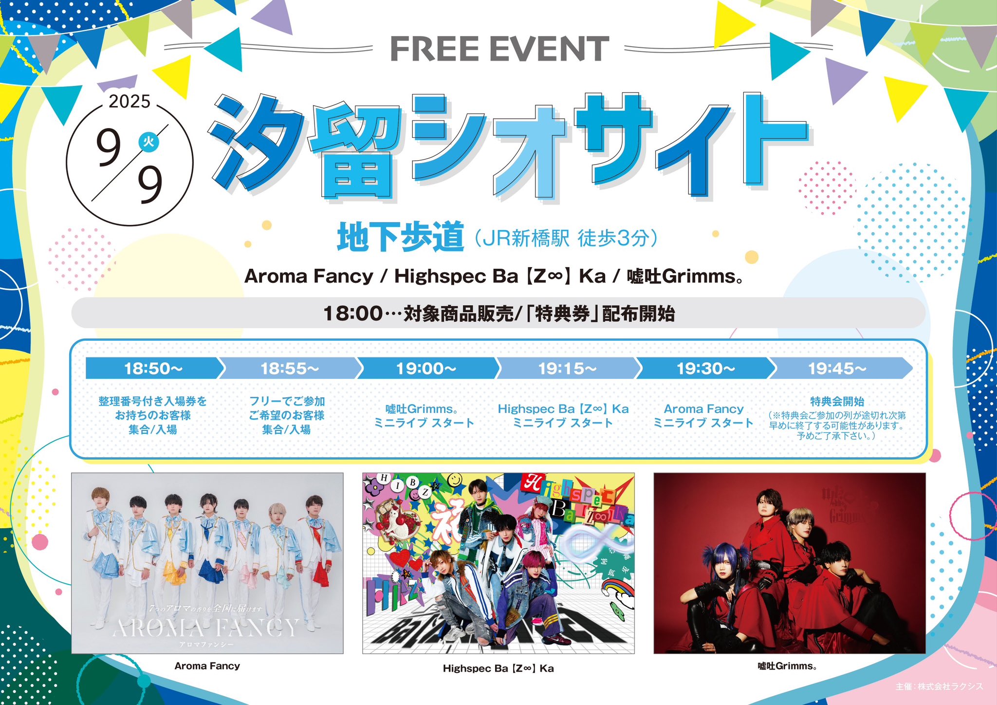 花宮初奈 217find イベント限定 会員証+パスケース+振興券(夜の部) 花宮初奈 217find イベント 限定 特典 会員証&パスケース 夜の部