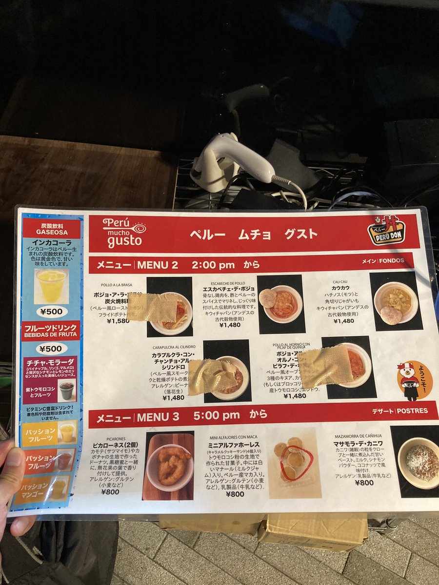 yudukijun's tweet photo. ペルー館のテイクアウト、これぞ万博グルメ🇵🇪

日本で食べれる機会はないであろうグルメが揃ってる！

注文したカウカウはじゃがいもの優しい風味にモツとの相性がよく、インカコーラはコカコーラとも違った王道な甘さのコーラで美味しかった🥄

午前と午後でメニューが違うから、リピしたくなる‼︎
(14時で変わるとのこと)

テイクアウト利用はパビリオン入館必須‼︎