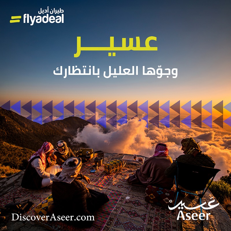 flyadeal's tweet photo. أجواء عليلة وطبيعة تشرح الصدر
عسير بانتظارك
 
احجز الآن وسافر على الوقت بأقل الأسعار مع طيران أديل

عسير تهوّل

@Discoveraseer
