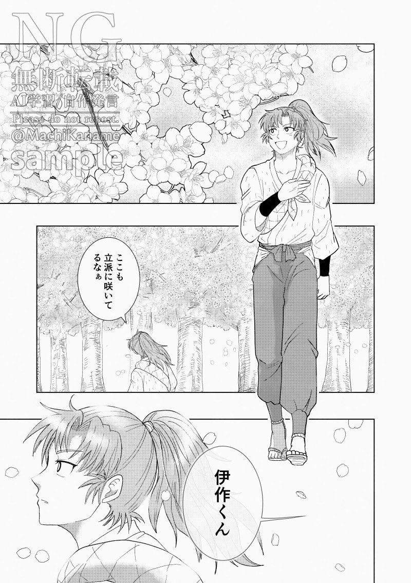 9/21 忍FES. 33で出す新刊のサンプルです!(1/3)
雑伊/B5/48P/¥600/全年齢
卒業後、雑が伊の家を勝手に買うギャグ本となります。 