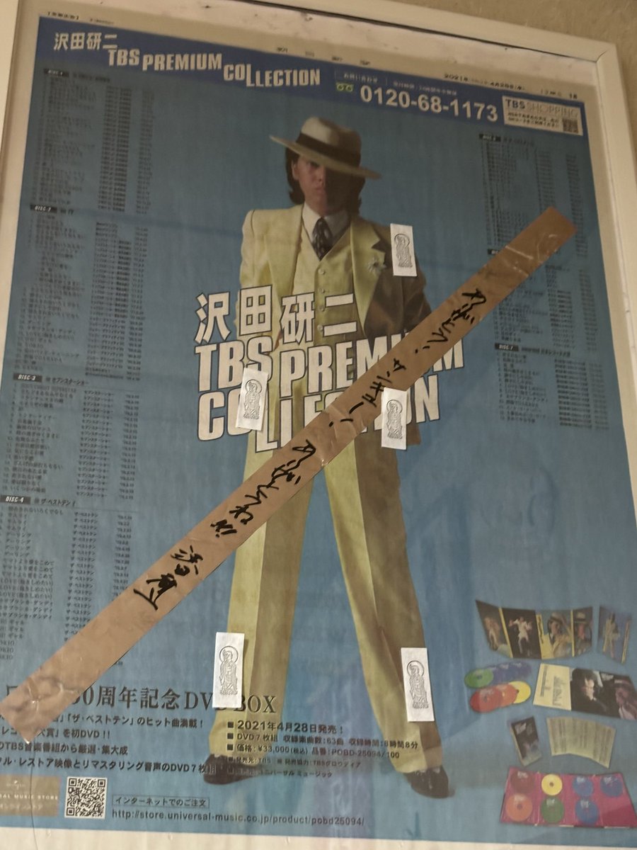 直貼りしに行くわけにもいかないので…
良くなりますように🙏