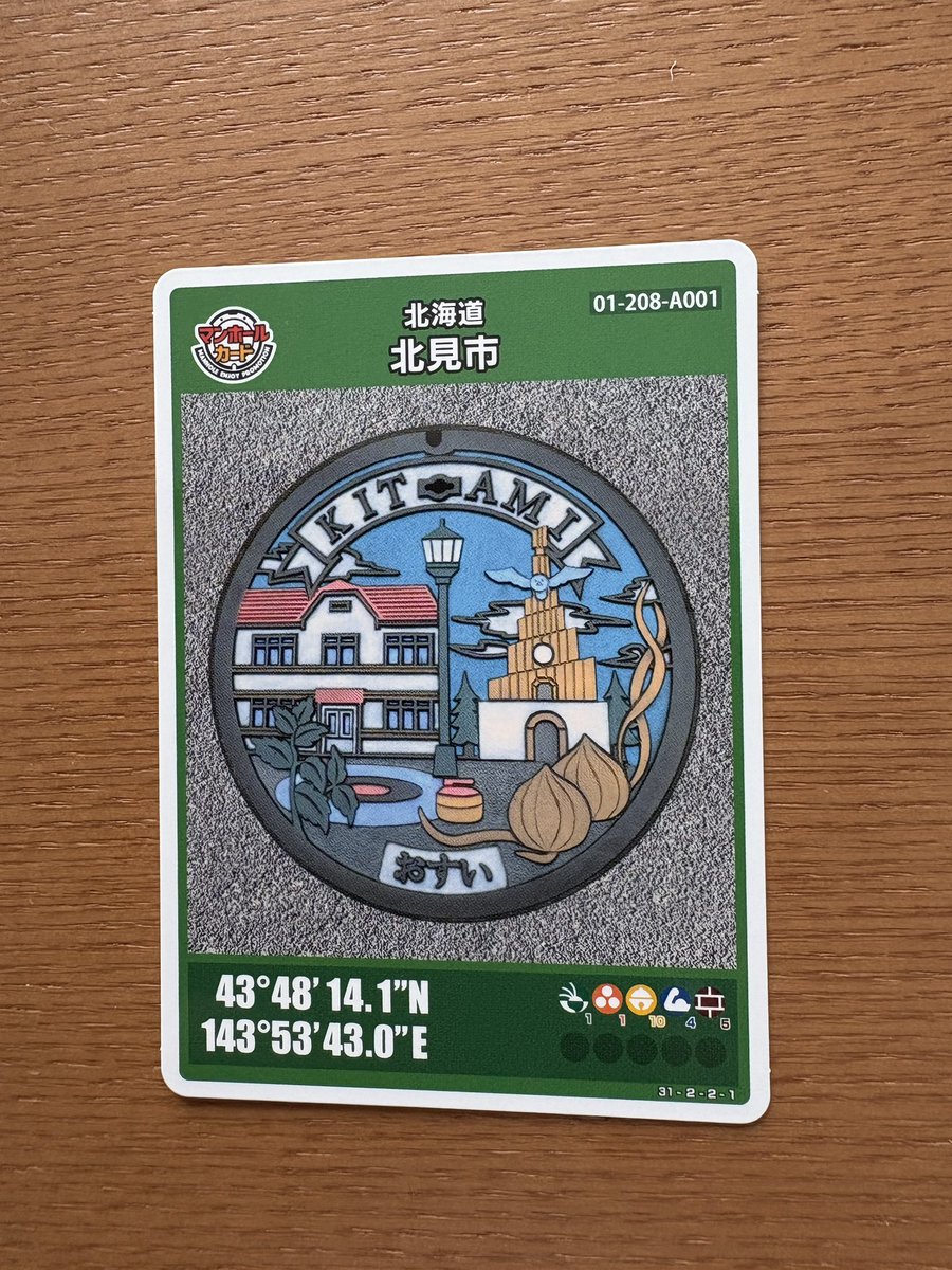 PKsetch's tweet photo. 北見市上下水道局にマンホールカード貰いに行くと近くに電車の展示郵便列車　除雪機関車珍しい大阪では見ない機関車
北見市はハッカの町でもあり記念館も近くにあった。マンホールカードでの嬉しい出会いだ。 https://t.co/71PLYAGfTk