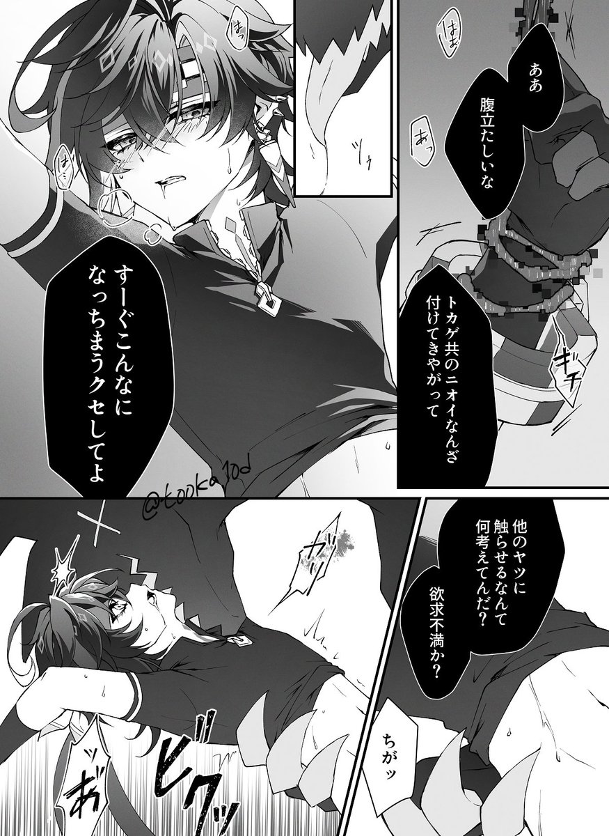 tooka10d's tweet image. ⚠️背後注意なアハキィ
色々上書き中