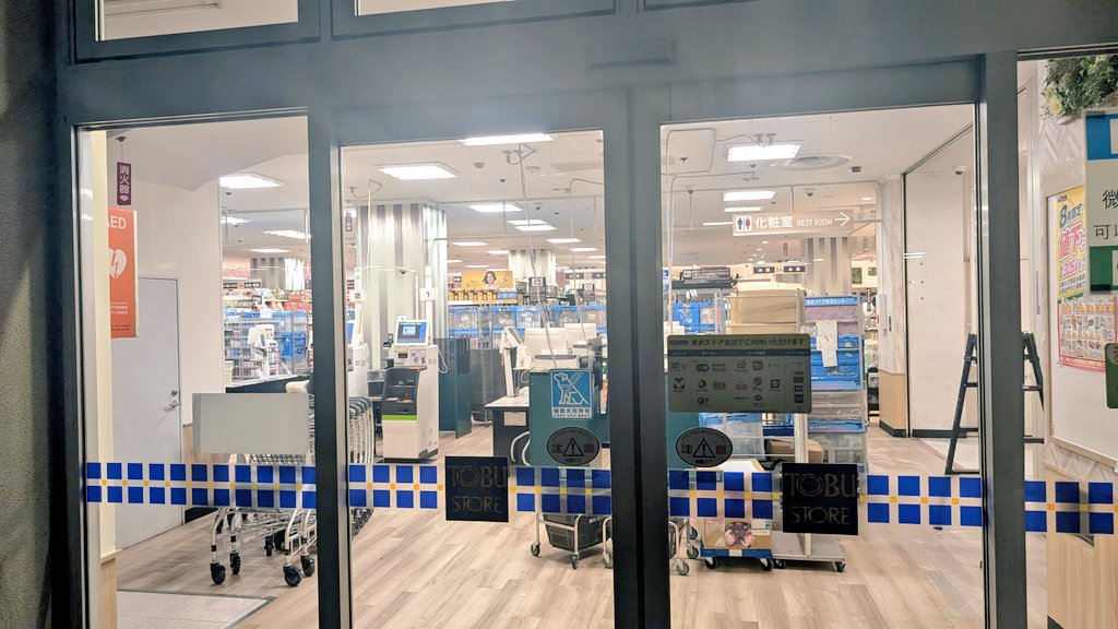 西川口の新生東武ストアの中が外から見えるようになっていました！

明るく開放的に見えます🙌