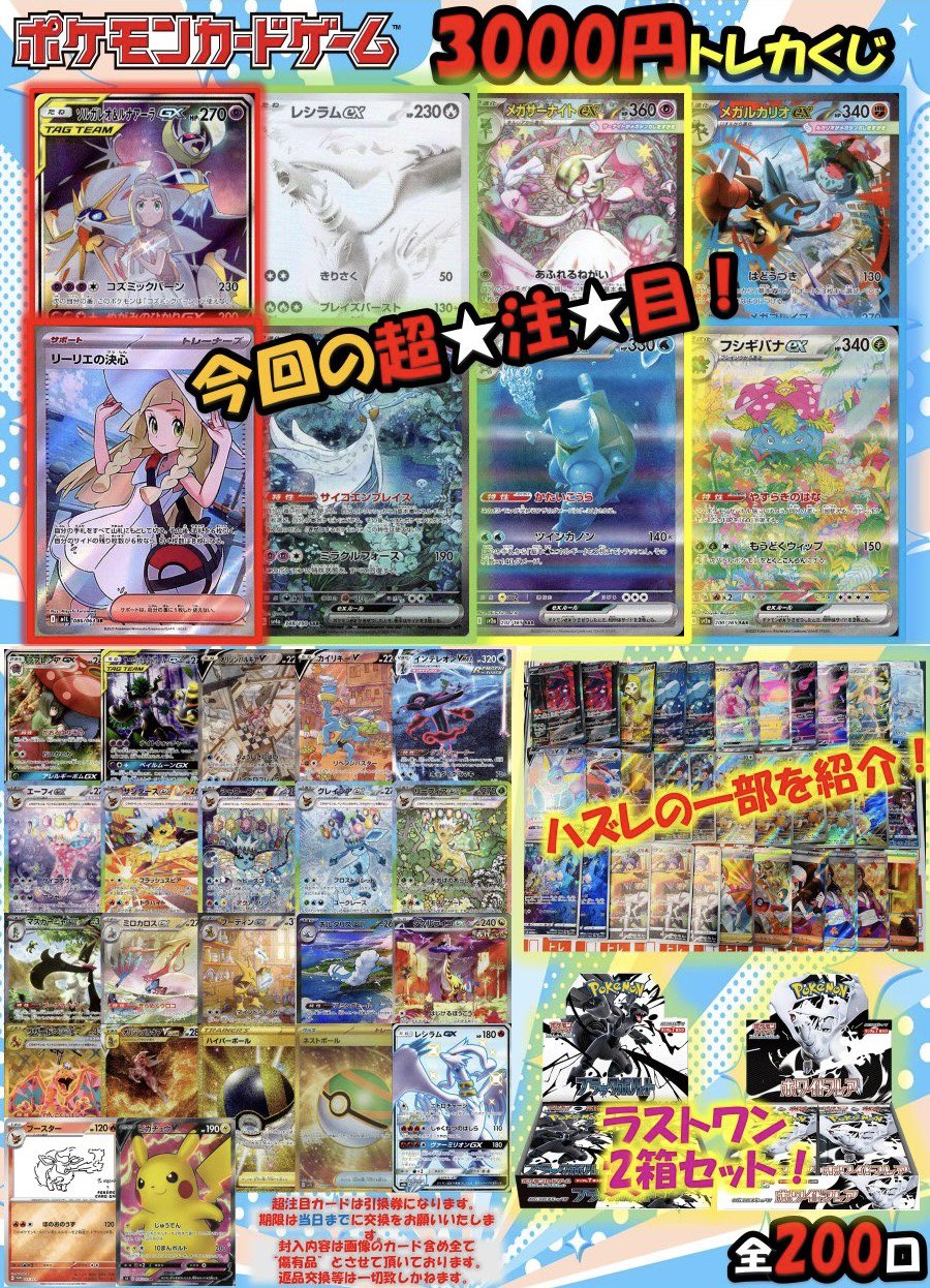 310トレカ(20枚) ※壱夜さん専用！ Amazon.co.jp: 希少 旧リセ Lycee ネオパラ 金箔押しサイン入り