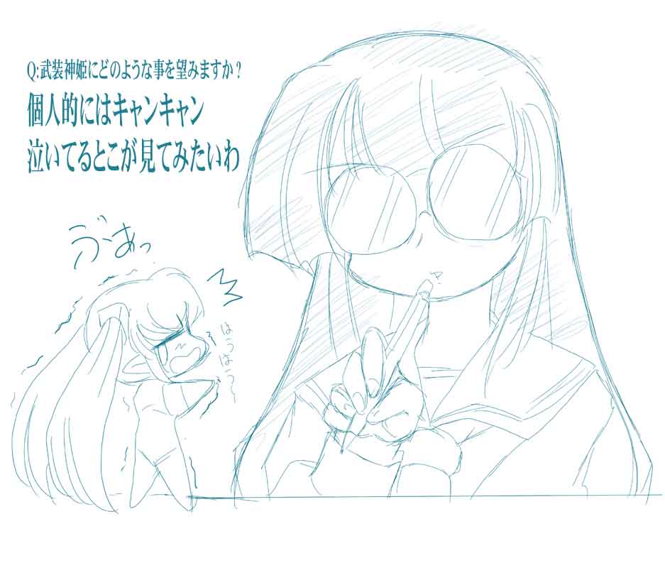 そか、ぱにぽに20周年でございますか、そりゃめでたい!!という訳で昔描いたぱにぽにと武装神姫混ぜた奴貼って置きます>RP 