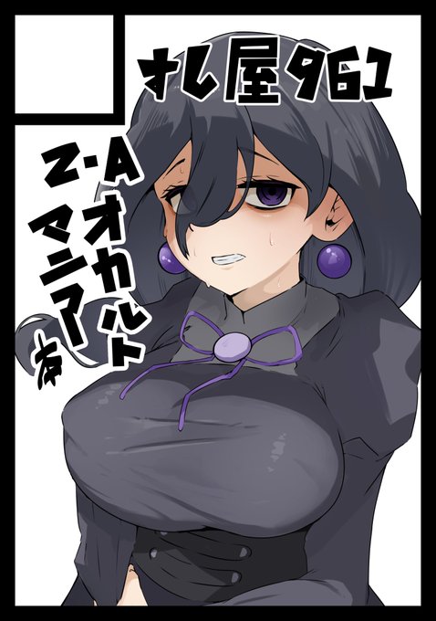 冬コミ申し込んだわよ!!!!!!!
2日とも出るわよ!!!!!!!!!!!!!! 