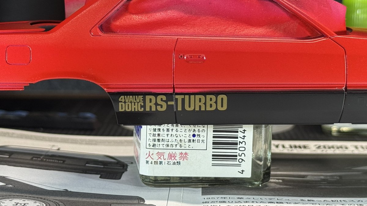 これこれこれー😃
このサイドだけでハイボールいけるなあ

#ハセガワ #日産 #スカイライン #R30