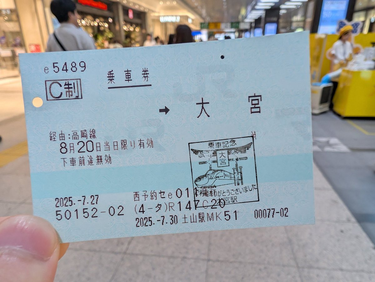 新幹線のクソ穴
通常の穴あけパンチ
などある中わざわざ他より処理時間のかかる窓精を使う係員

収集する身からすると、変なところに穴が開く心配がないのが嬉しい
また、確実に磁気を無効化できる点も優秀
これだけ優秀な窓精のあるのに加えてチケレス推進してるのにわざわざ変なパンチ作るのって…