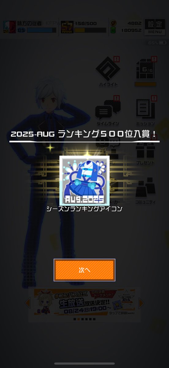 味方の従者 tweet media