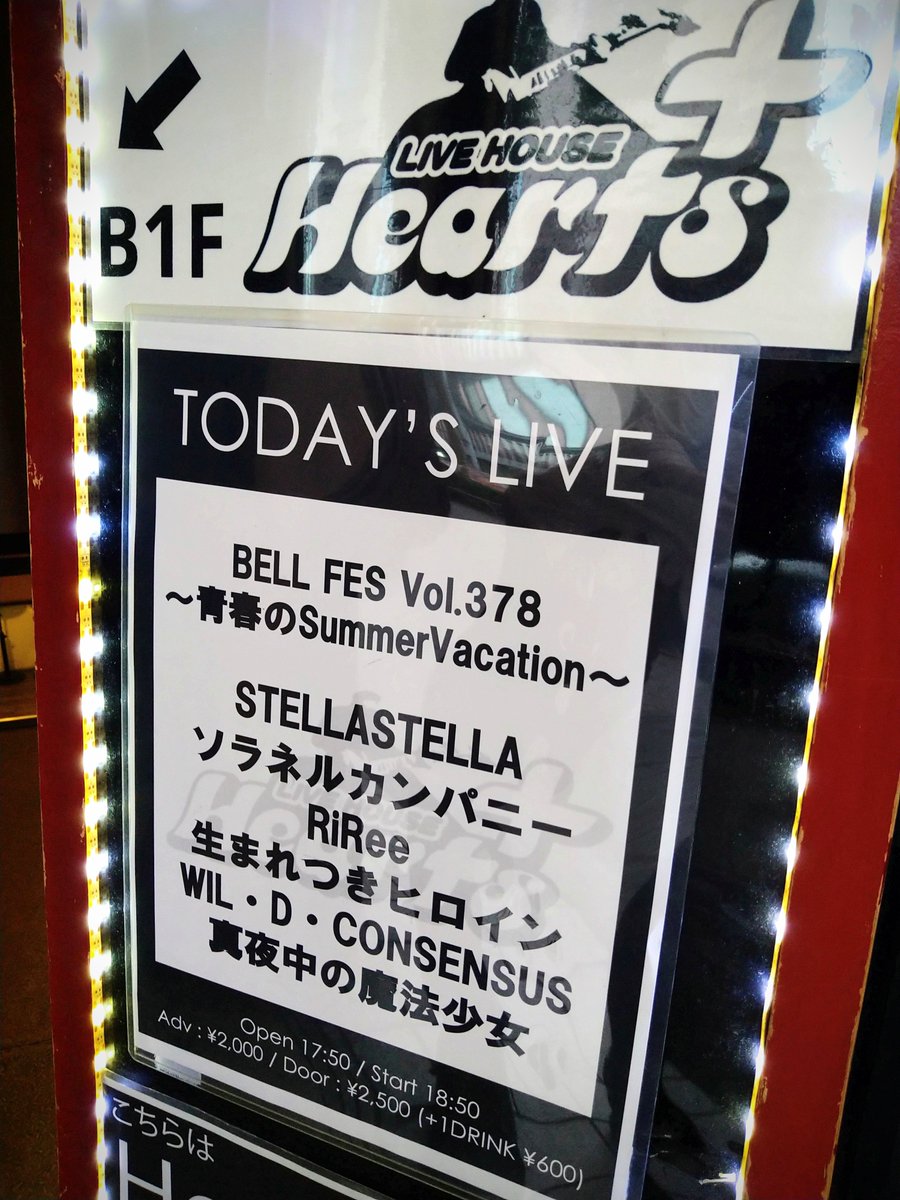 chabow1008's tweet photo. 大塚Hearts+にて『BELL FES Vol.378』に参戦。STELLASTELLA、ソラネルカンパニー、RiReeの楽しいライブを満喫!
先月以来のWIL・D ・CONSENSUSには、素敵な歌声を聴かせて頂きました。
チェキはステステ稲荷わんこさん & ウィルコンの木村颯希さん。
そして…颯希画伯による私の似顔絵w
#BELLFES https://t.co/6cwtDVZXdX