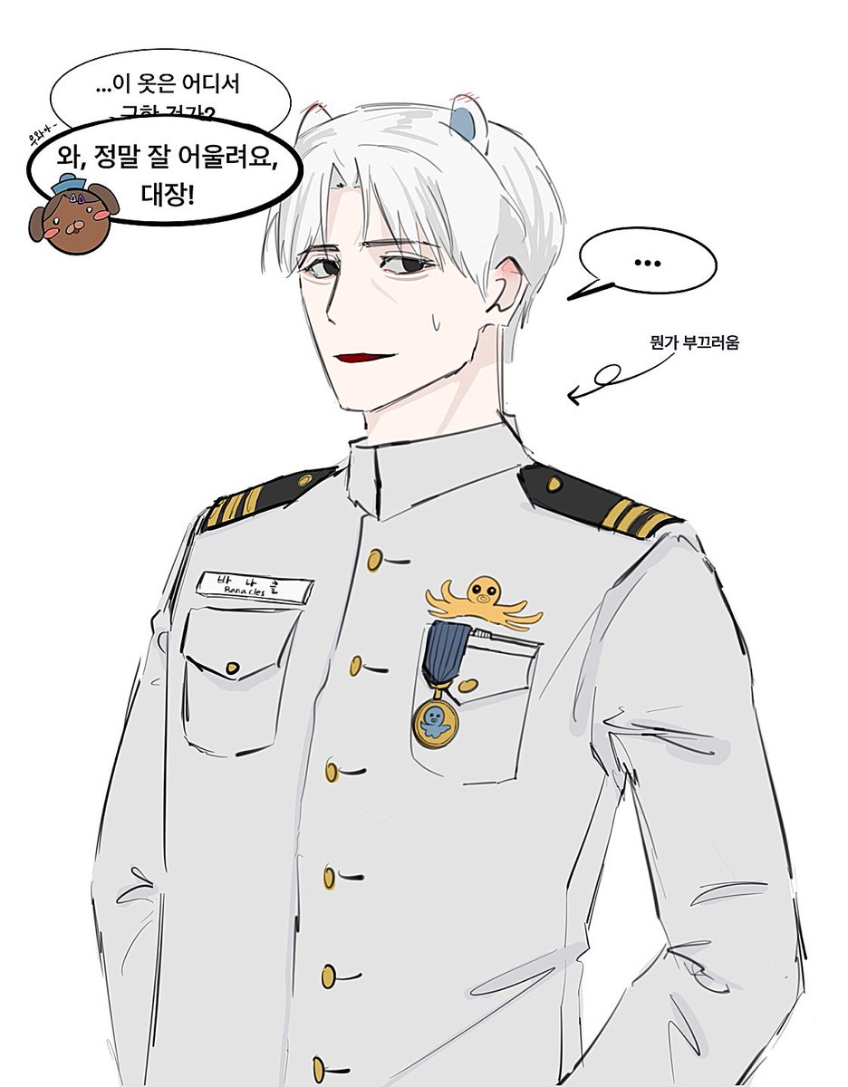 #옥토넛
해군 제복