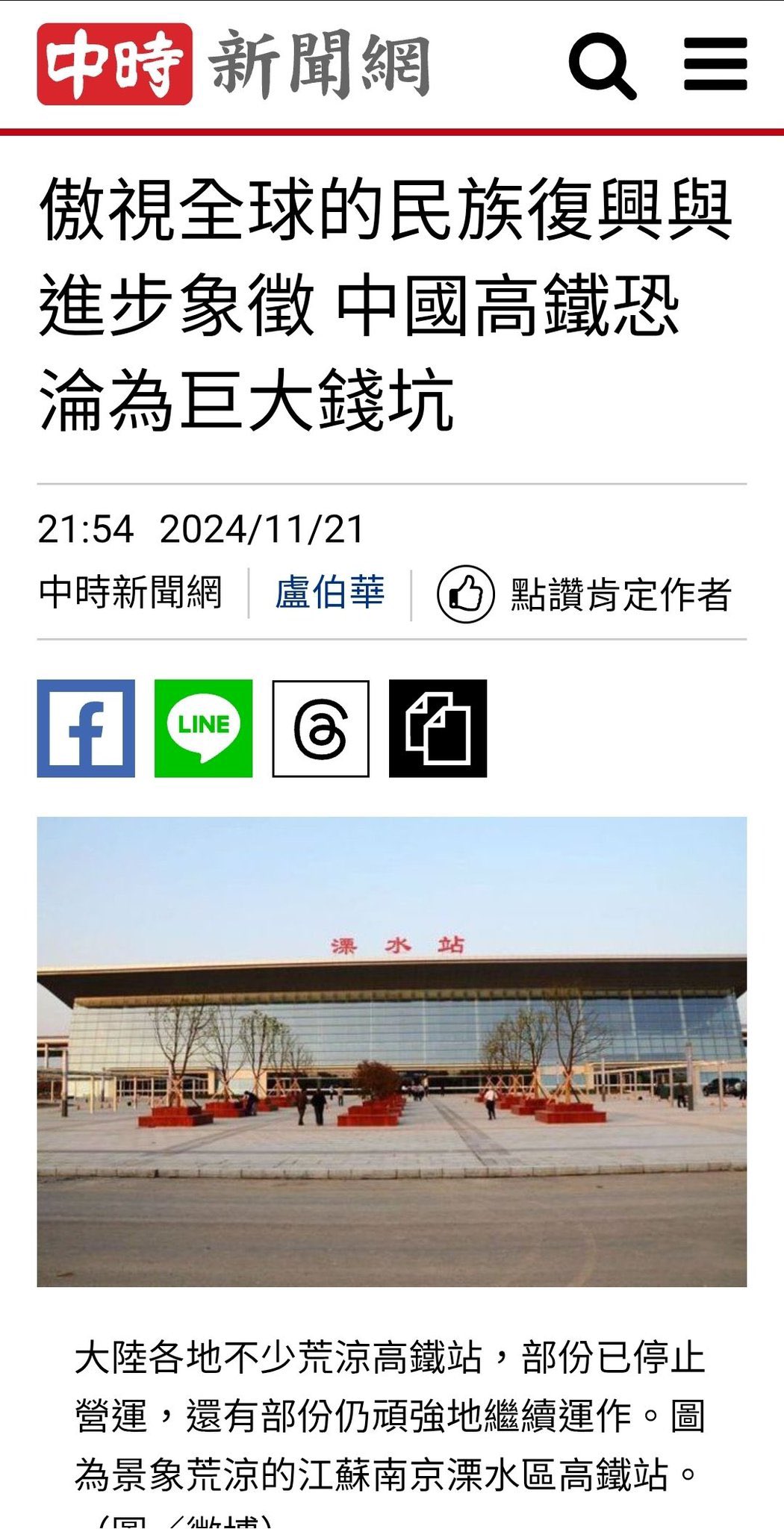 海外爆料on X: "🔥 转发： 中国高铁这个曾经被捧上天的国家名片,如今正在一座座城市里悄悄关门停运。不是维修,不是升级, 而是运营不下去了,  干脆关了。 你没听错,中国大地上一场前所未有的高铁停运潮正在悄悄席卷那些曾被信誓旦旦承诺连通世界、引爆繁荣的小城市。 https ...