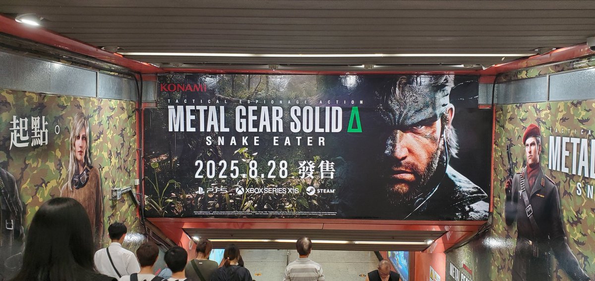 #MetalGearSolid Banner in Mong Kok MTR E Exit 
#メタルギアソリッド