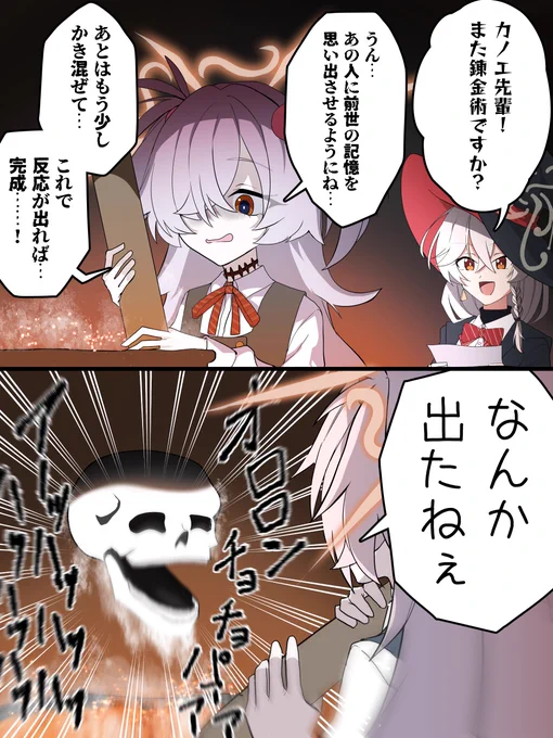 先生に前世を思い出させたいカノエ 