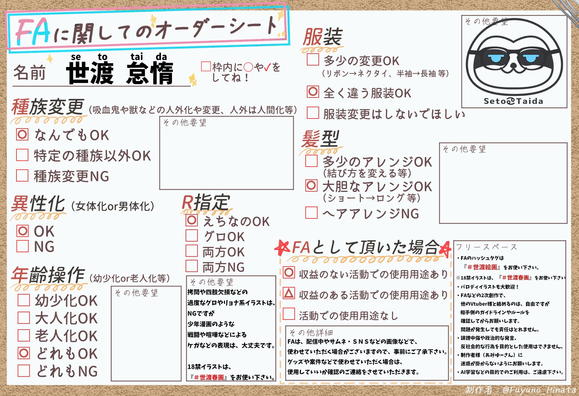 世渡怠惰 🦥目指せチャンネル登録1200名様！ on X: 