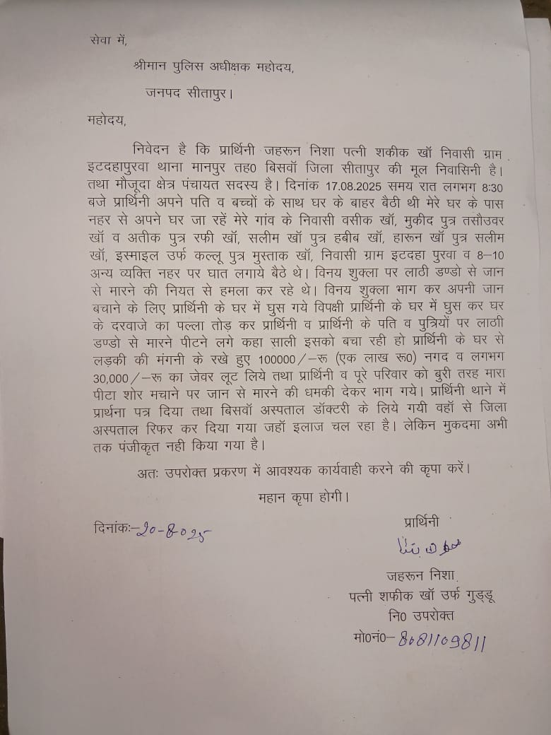 Guru70076's tweet photo. @bhaiyajikahinn @Uppolice @Igrangelucknow @sitapurpolice 
@dm_sitapur 

महोदय मामले का संज्ञान लेने का कष्ट करे https://t.co/UfGXaaUacx