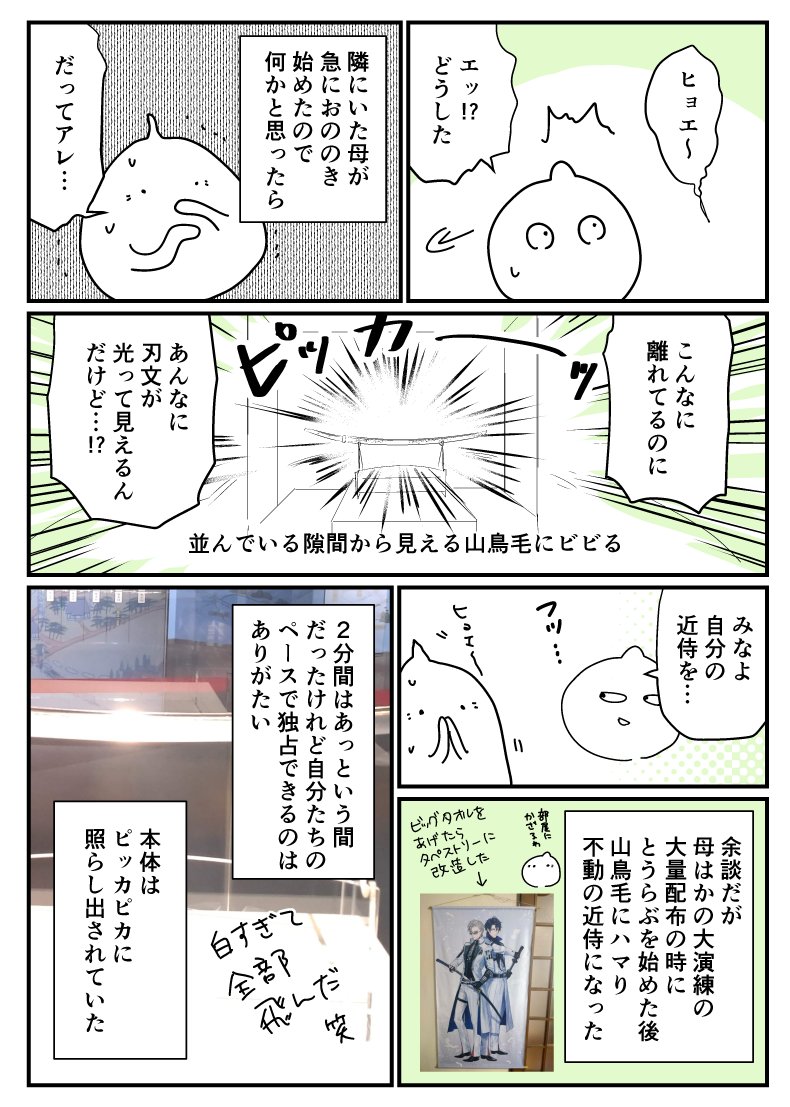 (3/4)観覧 
