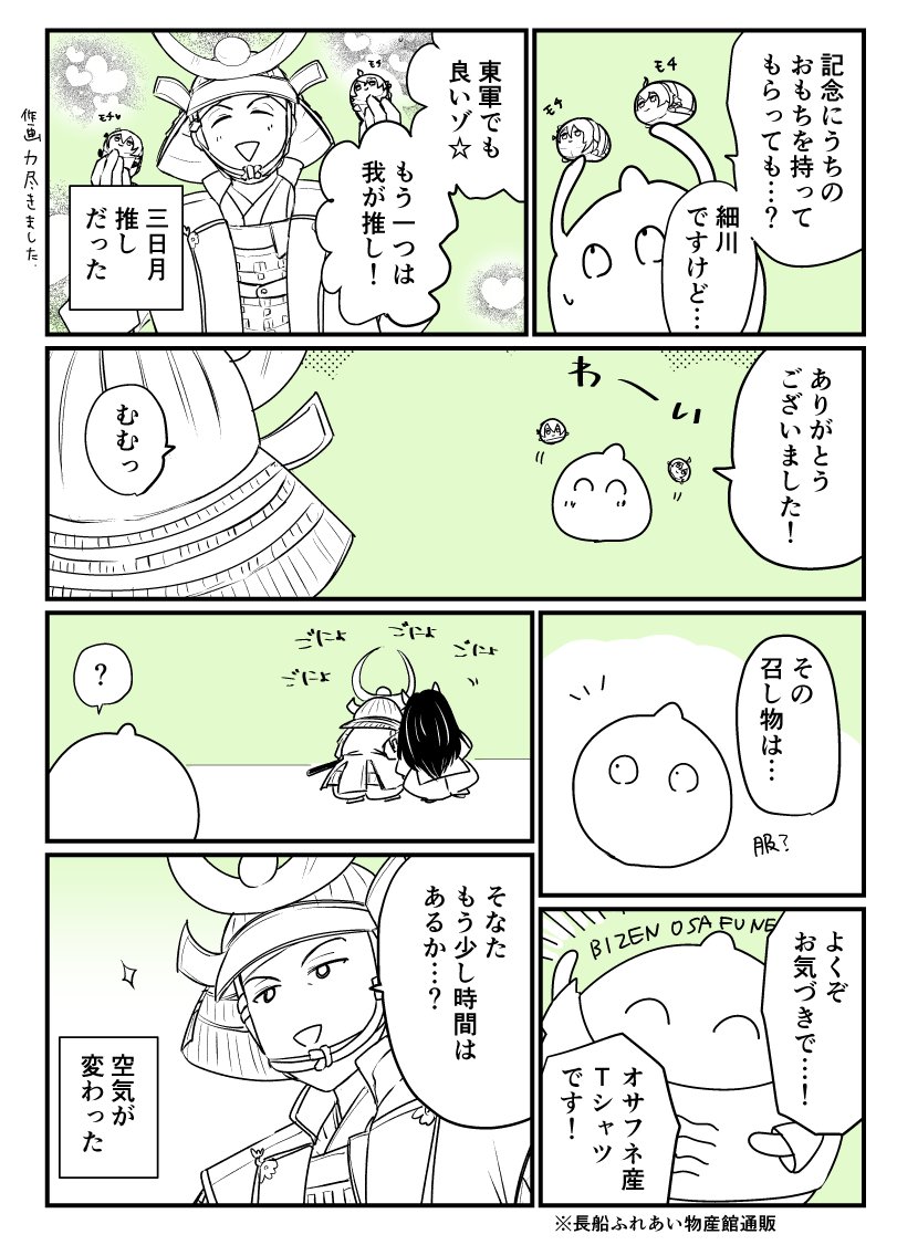 (3/4)観覧 