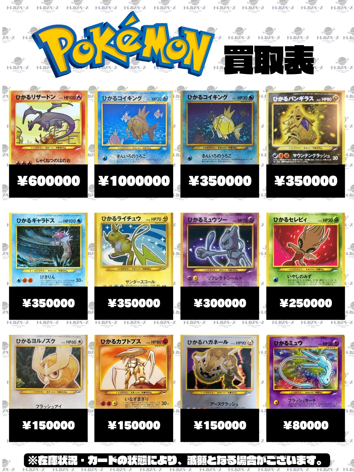 ポケモンカードまとめ売り ボスごっこピカチュウ アクア団 トレーディングカード