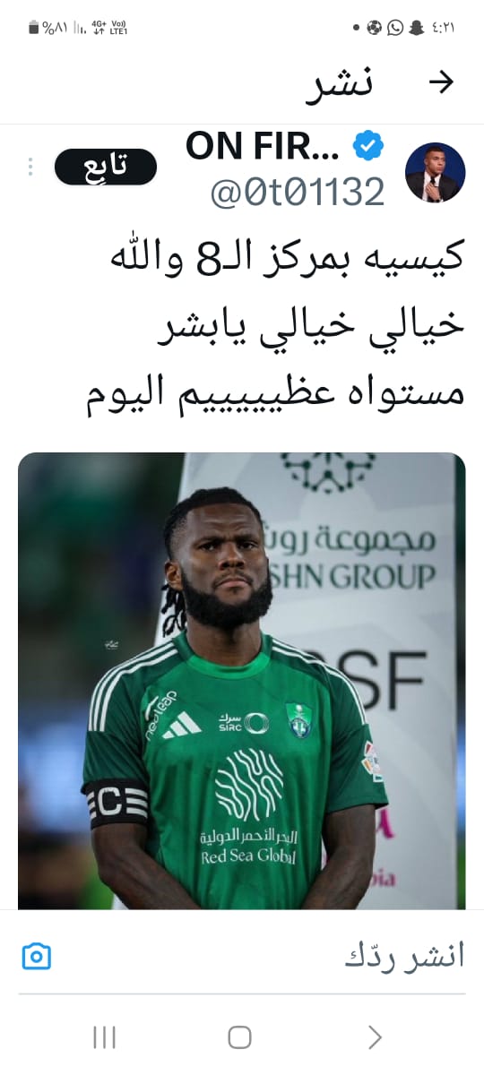الف مليون مبروك الوصول الى النهائي 

نهاية المباراة 

الأهلي 5 🆚 القادسية 1

سجل الأهداف 

1- فرانك كيسيه ⚽️⚽️
2- إيفان توني ⚽️ ( بلنتي ) 
3- إنزو ميلوت ⚽️
4- ناتشو هدف عكسي
