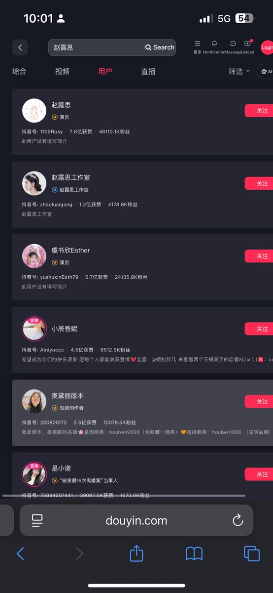 rosyholp's tweet photo. Hmm, I tried to search Lusi’s Douyin account, but someone sneaked in https://t.co/5pZU6AIDQE