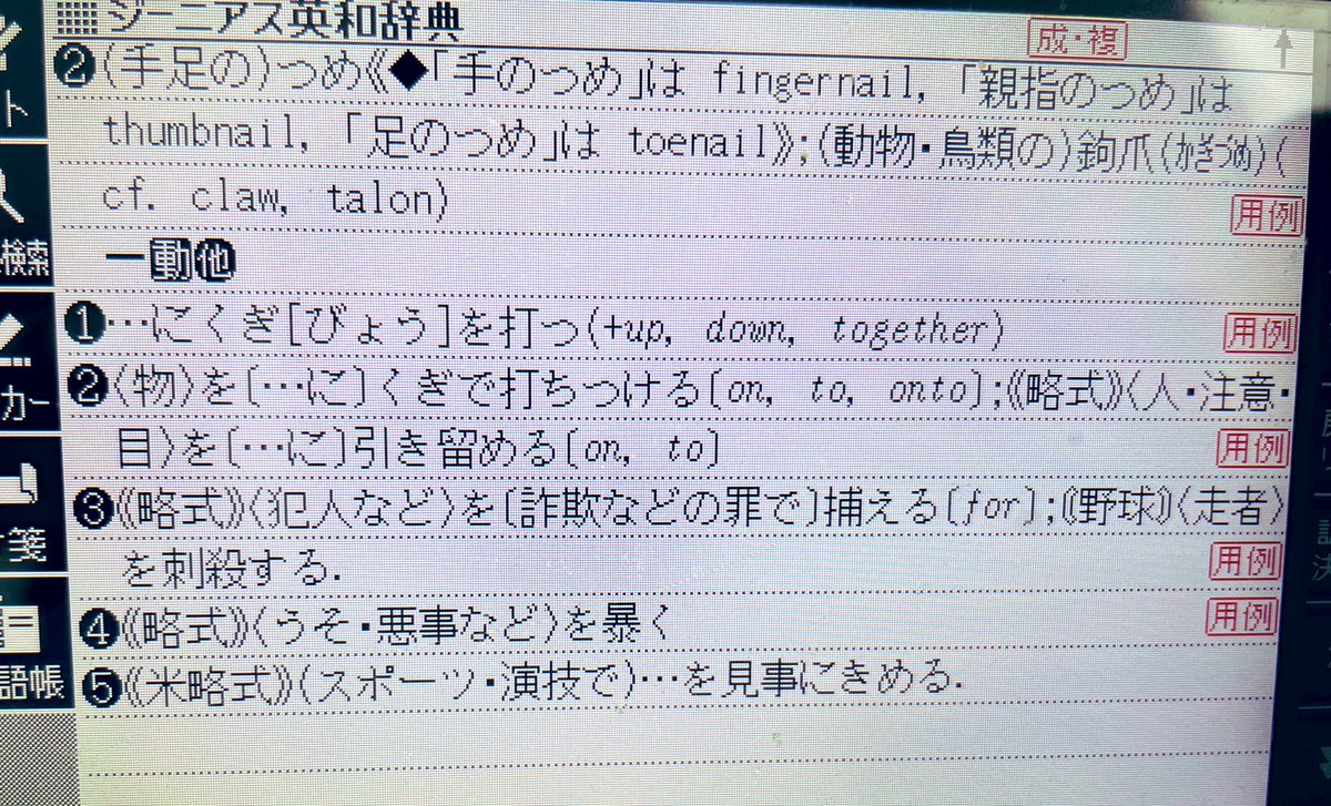 【名探偵モンク英会話】クイズ番組で疑惑の連勝を続ける男と怪しい司会者。ケビンとモンクは調査を始めます。

「If we can figure out how they're cheating，we can nail them both.」

nail:(犯人など)を[詐欺などの罪で]捕らえる、(うそ・悪事など)を暴く

 #Monk  #名探偵モンク