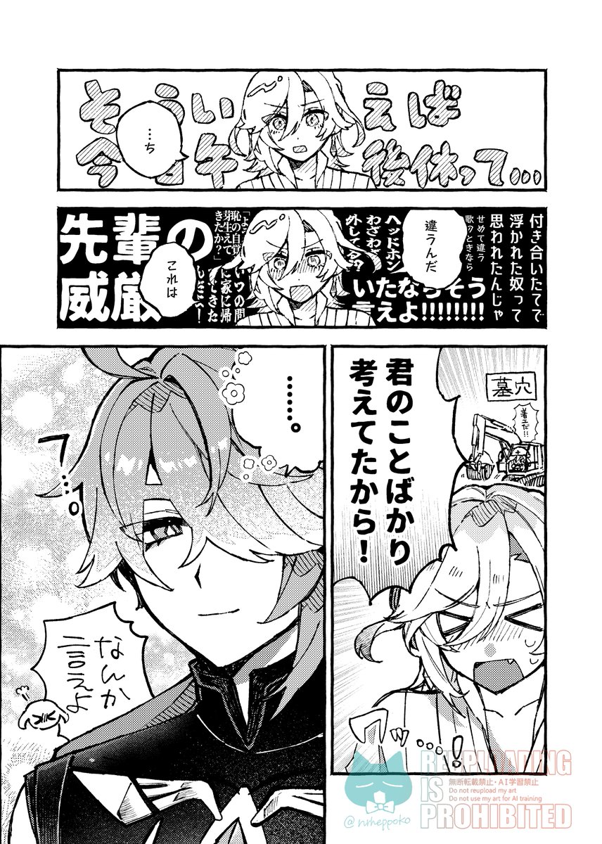 アルカヴェ（付き合ってる）