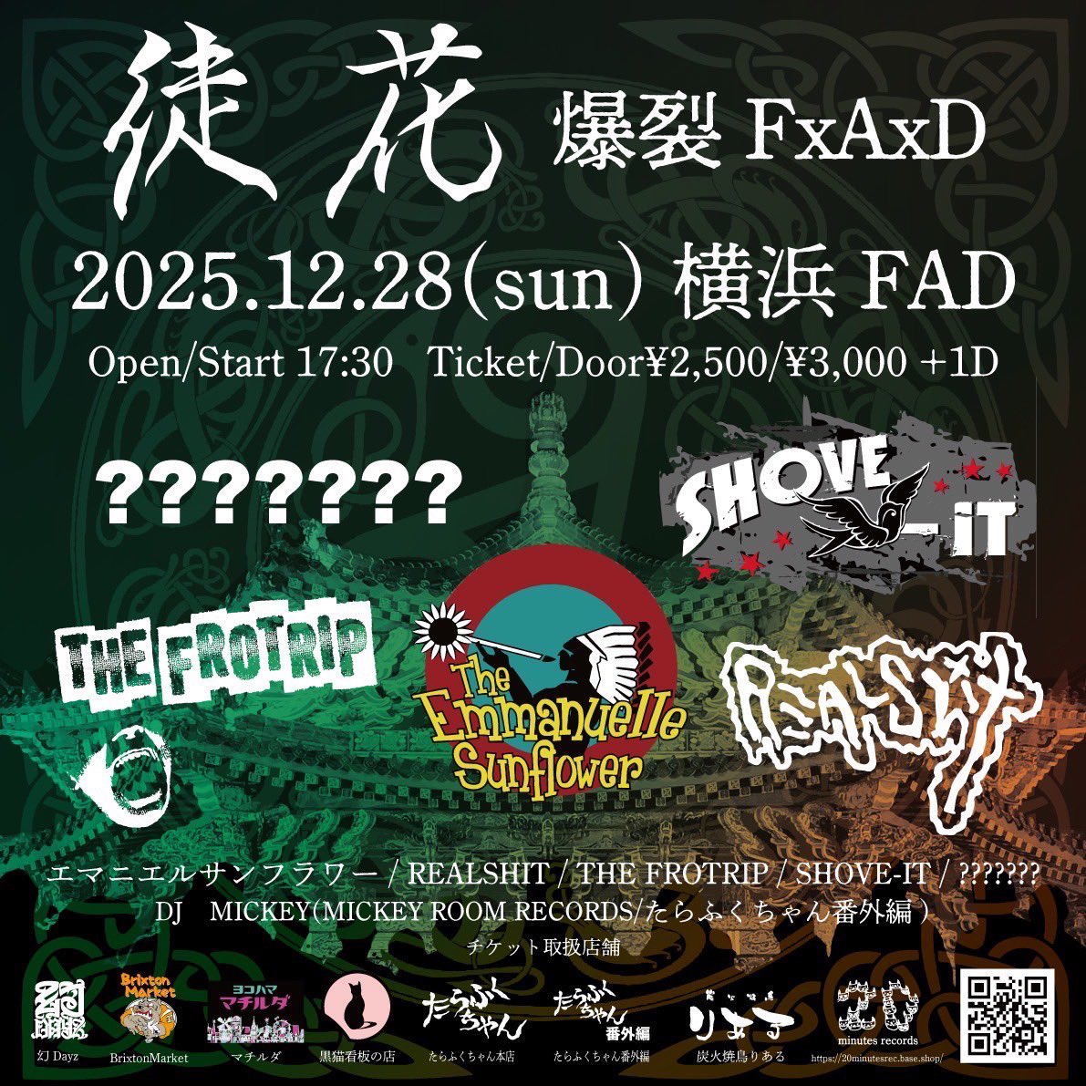 the_frotrip1997's tweet photo. 【Next Yokohama】
"徒花-爆裂FxAxD-”
2025.12.28(sun) open/start17:30
@神奈川　横浜FAD
#shoveit
#realshit
#theemmanuellesunflower
#frotrip
#mickyroomrecords https://t.co/B4zHuA9il8