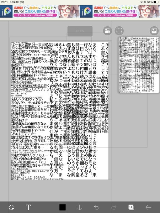 こえ部以外も追加(途中経過)
頭おかしくなる 