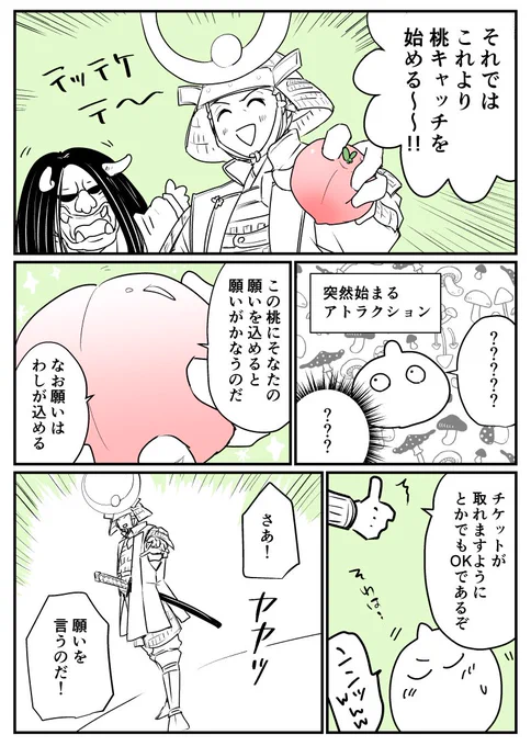 (4/4)おしまい☆ 