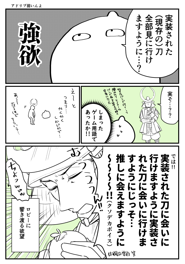(4/4)おしまい☆ 