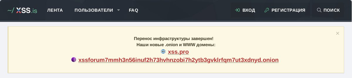 pqcorvo's tweet image. Quem é vivo sempre aparece, não é mesmo?!

O XSS voltou!

Sim, aquele mesmo fórum que ficou offline, lançou novo nome e novo endereço, mas está de volta.

Em novos endereços na Surface e Onion o famosíssimo fórum russo continua suas atividades.

#Bolhasec #DarkNet #DarkWeb #XSS