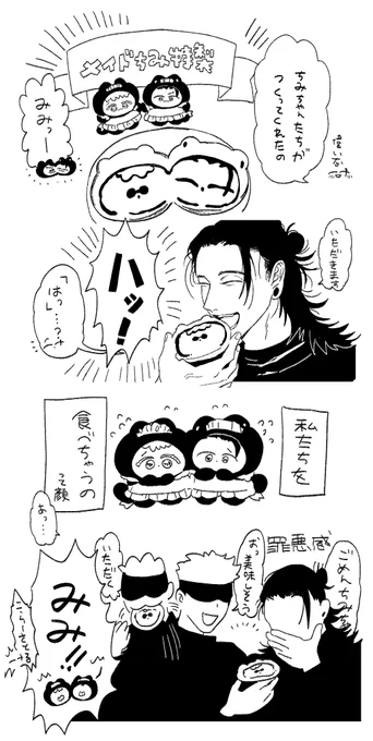 センチメンタルなメイドちみ🍞 