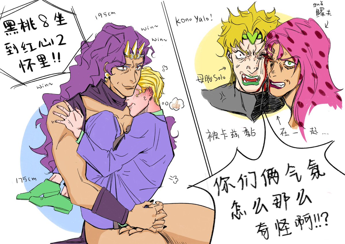 #ジョジョの奇妙な冒険 #荒木庄 
哦哦哦哦是国王扑克游戏！