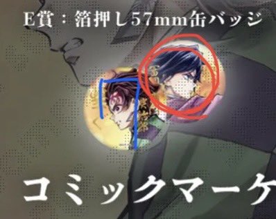 【交換】鬼滅の刃 鬼滅 ウェブショップくじ Webshopくじ 
炭治郎 義勇 しのぶ カナエ 善逸 爺ちゃん

<求>
写真🟥
<譲>
写真🟦