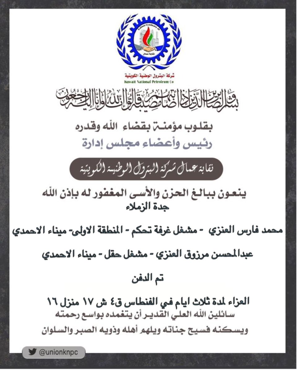 #القطاع_النفطي