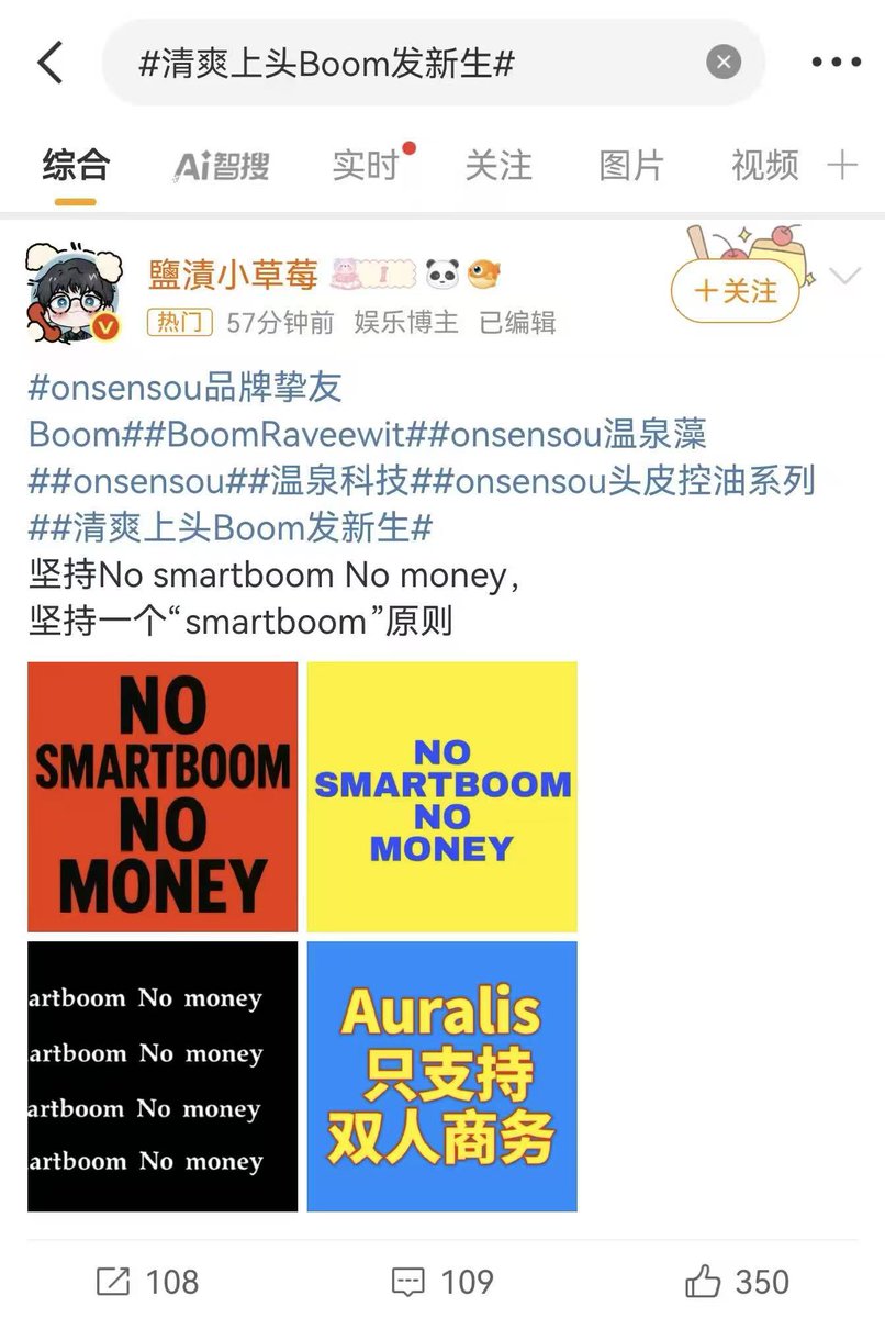 Boom gave this name “Auralis” to those people who love him. 
But now I can’t tell any kindness to Boom from these so-called Auralis. 
They refused to support boom’s job and leave bad comments in Brand’s weibo, asking brand don’t work with Boom. 
How can you treat someone you