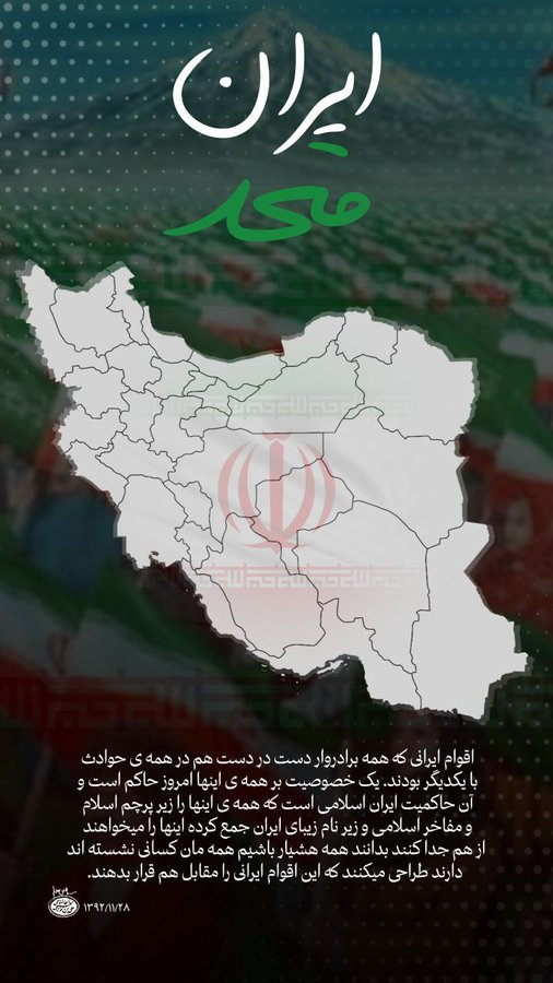 در جنگ ۱۲ روزه #پایتخت_متحد ثابت کرد عشق به وطن نشانه ایمان است.