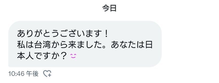 GOL_Kentaro's tweet photo. こんなのばっかり。普通日本語アカウントに日本人ですか？って聞くかね https://t.co/tFStFkMjRL