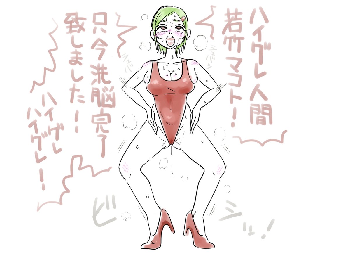 haluenoe's tweet photo. 一日遅れですが #ハイグレの日 記念でマコトちゃんの新規絵です。
うちの子のFAを誰かに描いて頂くのが夢です。(ﾁﾗ https://t.co/gkJOWQ4Ew1