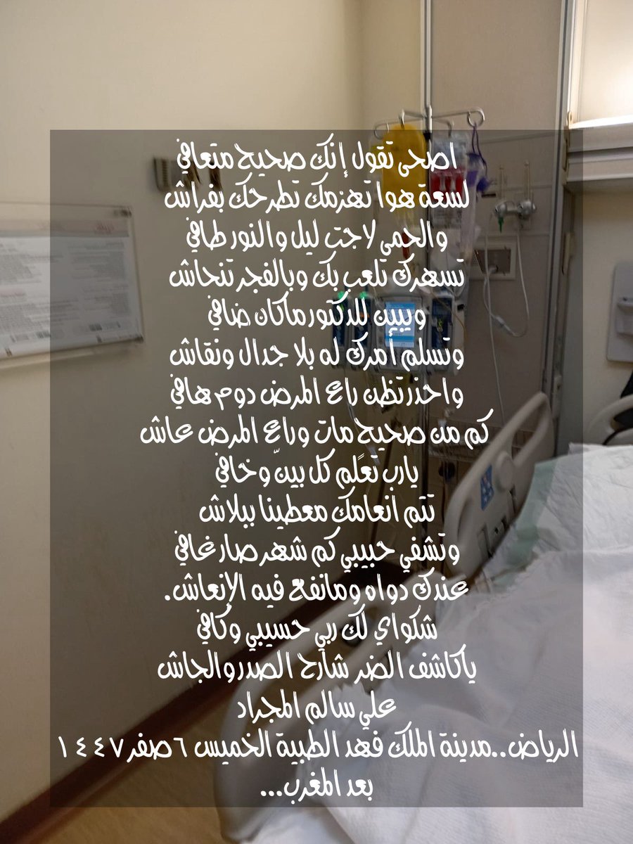 علي سالم المجراد tweet media