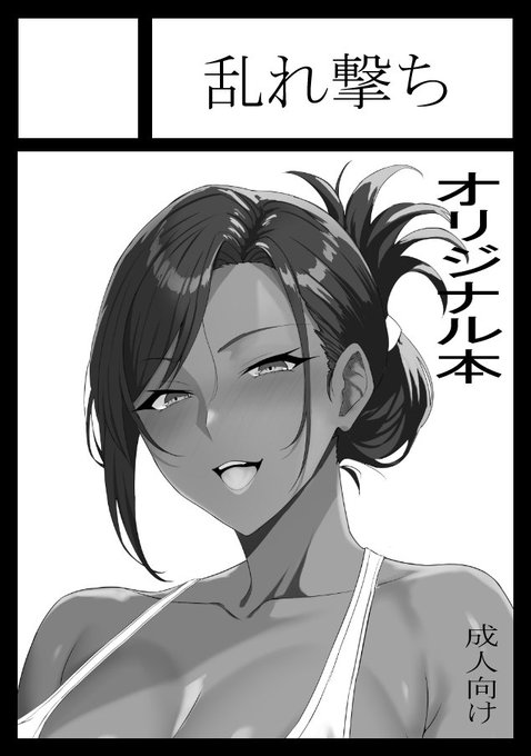 冬コミ申し込みしました～

今回はオリジナル本出します。
売り子さん～よろしくお願いします! 