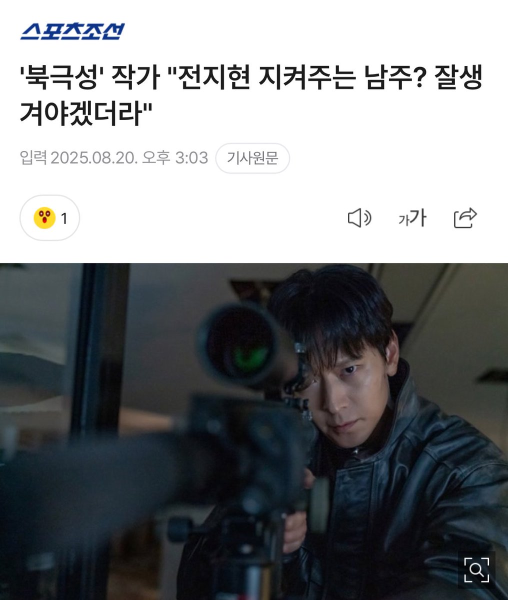 전지현 옆에 못생긴 남배 붙는 것 자체가 있어선 안 될 일이고 개씹민폐임