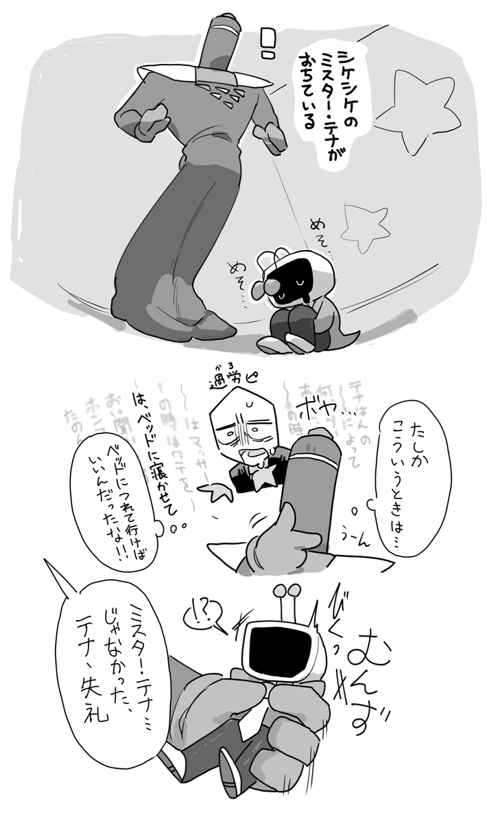sova_sioma's tweet photo. （🎤🚨の）ザパテナ風味
おもしれー男… https://t.co/SEDhnumwnG