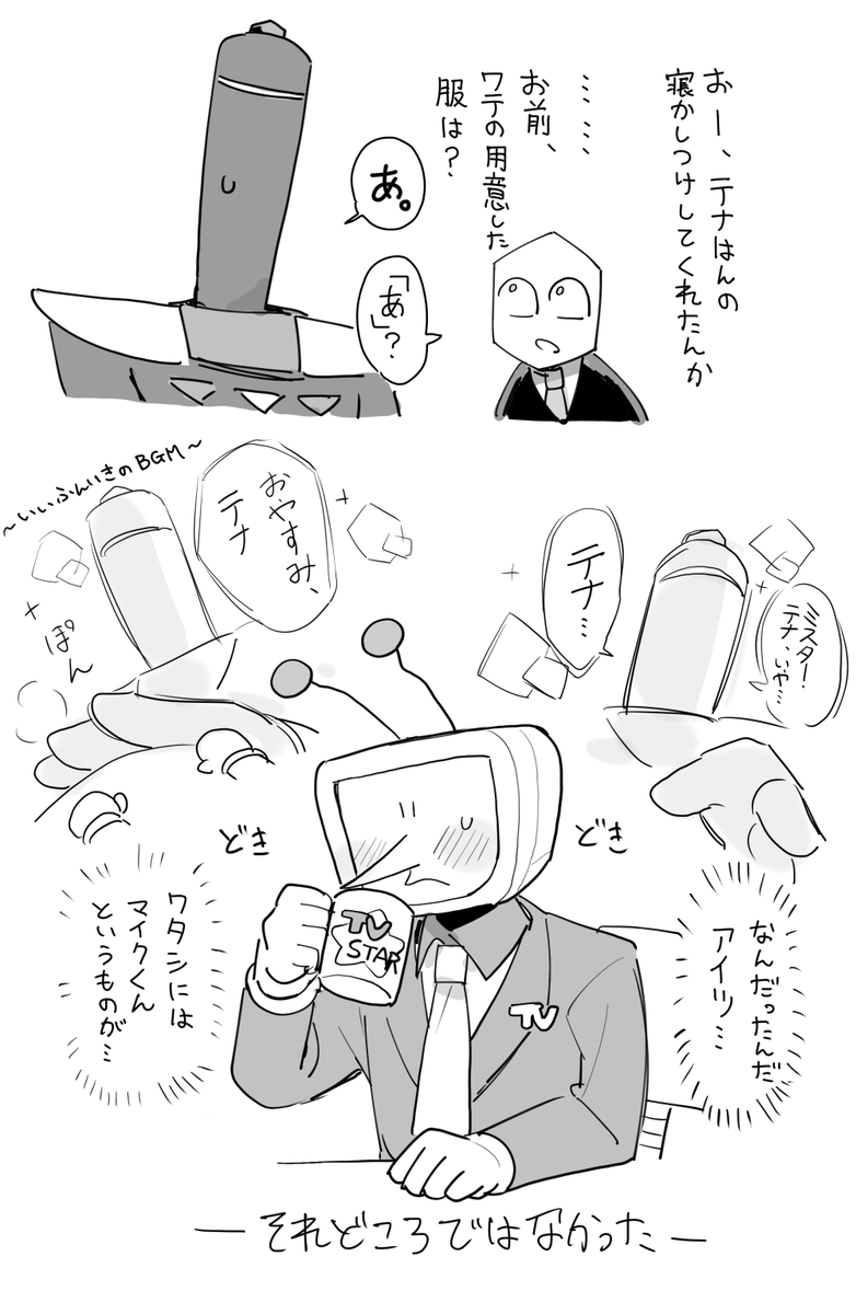 sova_sioma's tweet photo. （🎤🚨の）ザパテナ風味
おもしれー男… https://t.co/SEDhnumwnG
