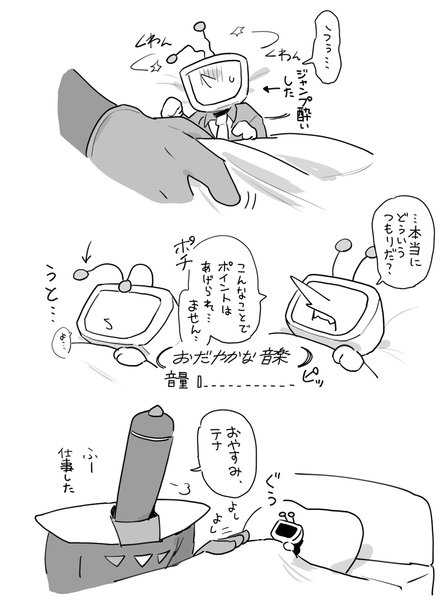 sova_sioma's tweet photo. （🎤🚨の）ザパテナ風味
おもしれー男… https://t.co/SEDhnumwnG