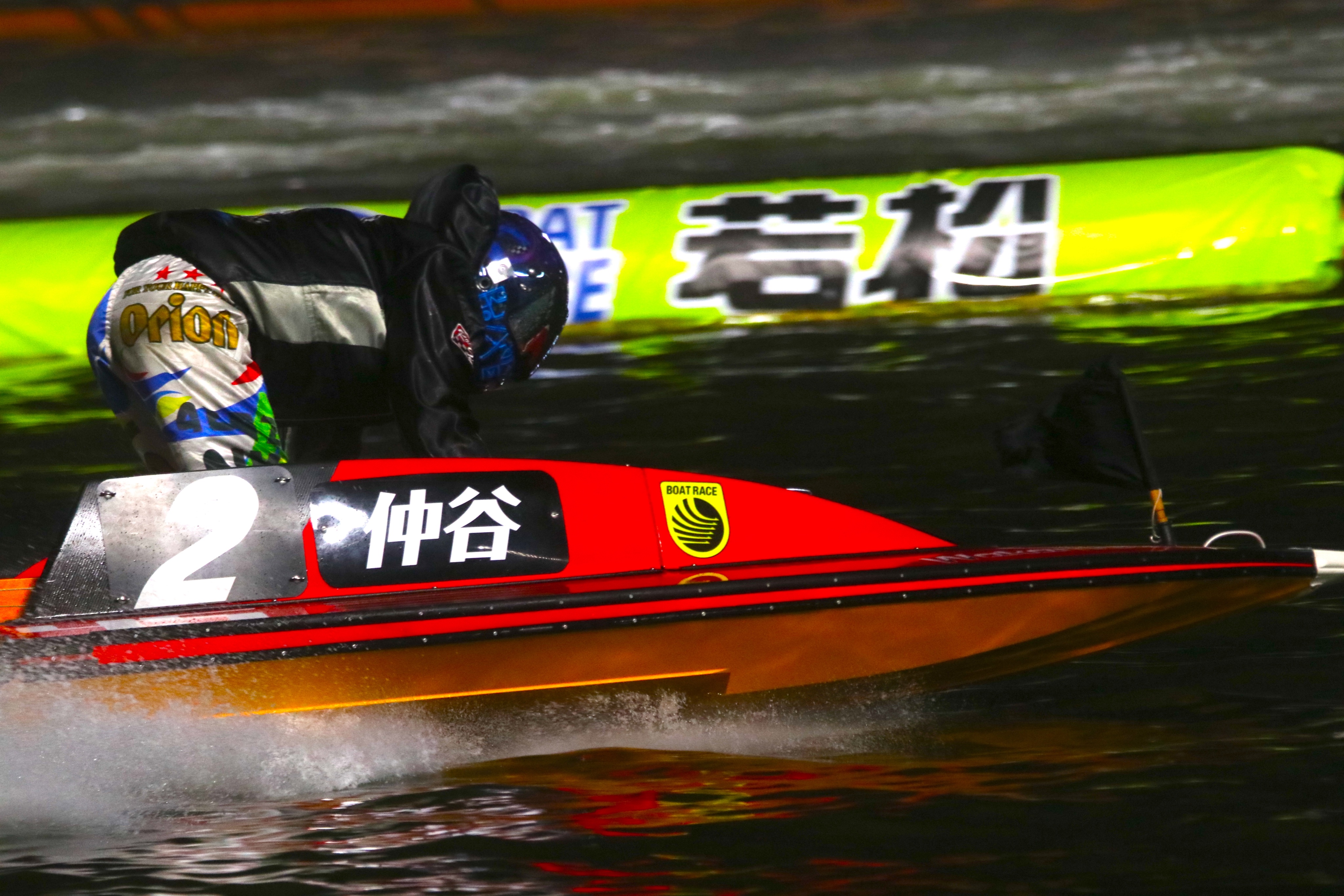 ボートレース若松 公式アカウント on X: 