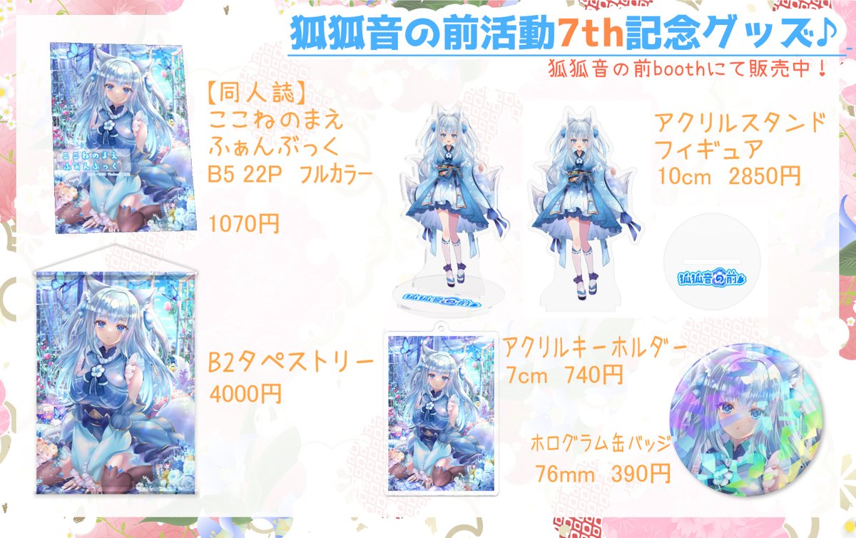 狐狐音の前🈁Vtuber/絵描き tweet media