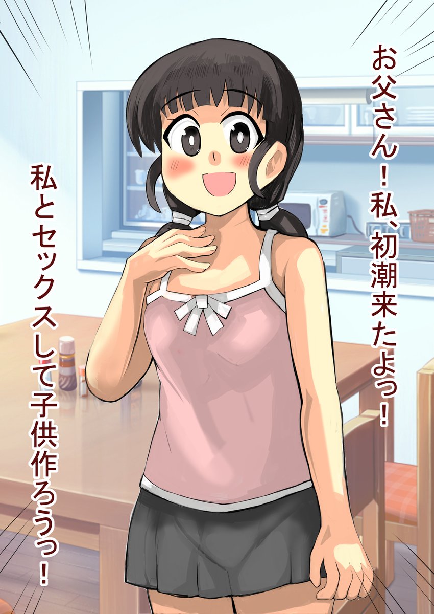 今、こういうCG集を描いている。基本12枚で合計枚数は50～70ぐらいになるかな?出来るだけ今月中に出したい。出したら買ってね( ^ω^) 